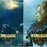「キングダム 運命の炎」シークレットキャストは吉川晃司、小栗旬 観客動員数300万人大ヒット記念で発表