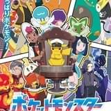 【今期TVアニメランキング】「ポケモン」首位 「わたしの幸せな結婚」が2位にランクアップ