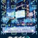 「ゼーガペイン」新作「オルタモーダ編」製作決定 TVアニメの後日譚を描く