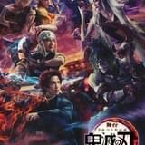 「舞台『鬼滅の刃』其ノ肆 遊郭潜入」全キャスト発表 “上弦の陸”堕姫役に佐竹莉奈、妓夫太郎役に遠山裕介