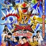 【9月1日~ 入場特典リスト】本日公開「アバレンジャー20th」はARトレカ配布 「響け!ユーフォニアム」「アイマス」は新特典