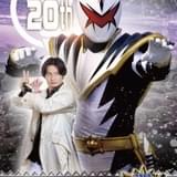 「仲代壬琴／アバレキラー」