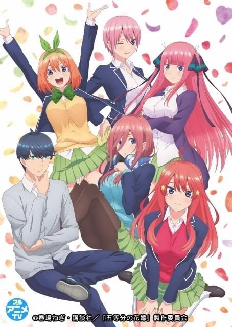 五等分の花嫁」1、2期がYouTubeで全話無料公開中 : ニュース - アニメ