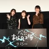 岡田麿里監督、主題歌を担当した中島みゆきのメッセージに大感激「毛穴が開きまくっております」