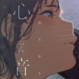 主題歌CDのインナージャケット