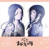 “恋する衝動”は止められない 「アリスとテレスのまぼろし工場」ファイナル版予告 6週連続入場者プレゼント決定