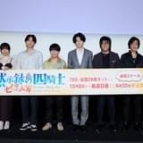 9月9日の先行プレミア上映会の様子