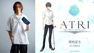 アニメ「ATRI」主演は小野賢章、メインキャストはゲーム版から続投 イメージボードも公開