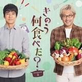 西島秀俊&内野聖陽「きのう何食べた? season2」キービジュアル完成 劇場版の地上波初放送も決定