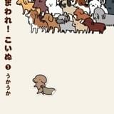 原作コミック書影