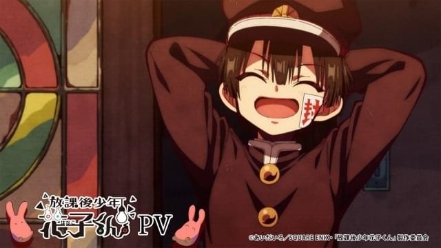放課後少年花子くん」PV公開 八尋寧々＆もっけが歌うエンディング主題