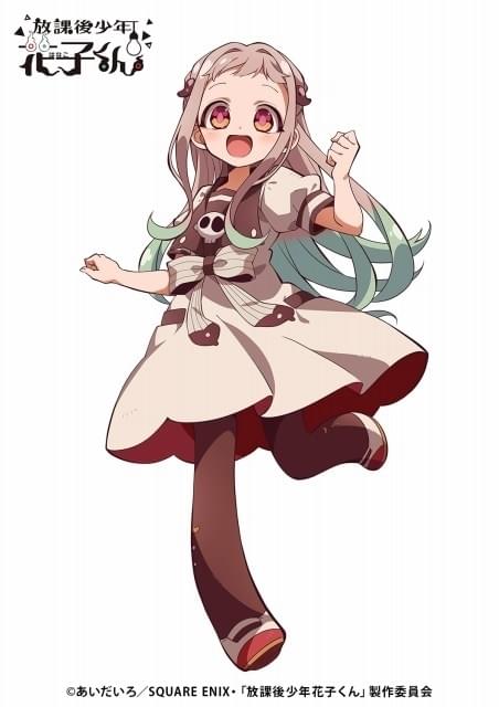 放課後少年花子くん」PV公開 八尋寧々＆もっけが歌うエンディング主題