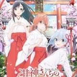 「甘神さんちの縁結び」24年放送決定 安部祐二郎監督、キャラデ飯塚晴子らスタッフも発表