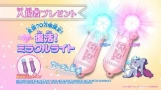 【9月15日～ 入場特典リスト】本日公開「プリキュア」ミラクルライト復活＆史上初の試みも 「アリスとテレスのまぼろし工場」も豪華特典