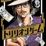 原作コミックス書影