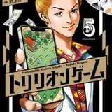 原作コミックス書影