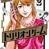 原作コミックス書影