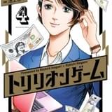 原作コミックス書影