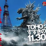ドルビーシネマ北海道初上陸 「TOHOシネマズ すすきの」11月30日開業