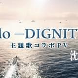 実写映画「沈黙の艦隊」B’zが楽曲提供、Adoが歌う主題歌スペシャルコラボ映像公開