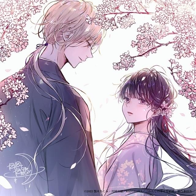 わたしの幸せな結婚」第2期製作決定 上田麗奈＆石川界人のコメント動画
