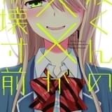 「ラーメン大好き小泉さん」著者の最新作「渡くんの××が崩壊寸前」アニメ化決定