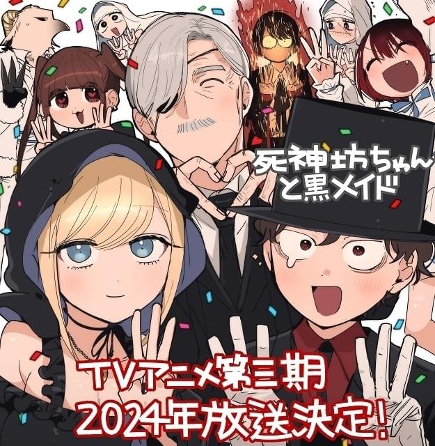 死神坊ちゃんと黒メイド　【全６巻】　レンタル版DVD 全巻セット　アニメ 61sm2OuUsOL._AC_UF350,