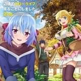 「真の仲間」第2期、24年1月放送開始 レッドたちの平穏な日常を描いたPV第1弾やメインスタッフも公開