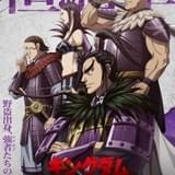 「キングダム」第5シリーズ、キービジュアル第2弾「SIDE桓騎軍」公開 雷土役に乃村健次