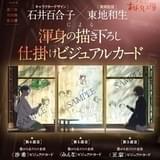 「アリスとテレスのまぼろし工場」3～5週目の入場者プレゼントは描きおろしビジュアルカード 3種類集めると1枚絵が完成