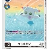 第3弾「スペシャルPRカード『ウッコモン』」