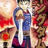 キングダム1巻書影