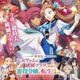 劇場版「はめふら」に小野賢章、村瀬歩、鬼頭明里ら出演 主題歌でangelaと蒼井翔太が初コラボ