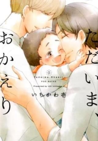 原作漫画の書影