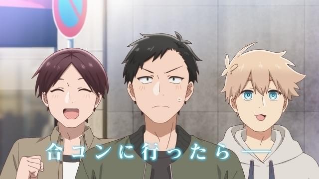 合コンに行ったら女がいなかった話」TVアニメ化決定 ティザー