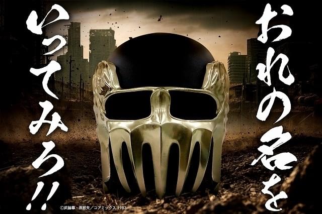 death skull jagi 北斗の拳 ジャギ 150体限定 Amazon.co.jp: death skull jagi 北斗の 拳 ジャギ 150体限定 : ホビー