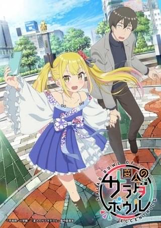 ティザービジュアル