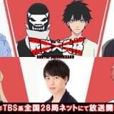 「戦隊大失格」小林裕介、梶田大嗣、矢野優美華の出演で24年に放送 ボイス入り最新PVなど公開