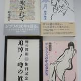 【編集Gのサブカル本棚】第31回 “宣伝をしない宣伝”を貫いた「君たちはどう生きるか」