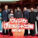 花村想太のほか、声優の武内駿輔、松本梨香らも登壇