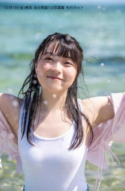 ラブライブ！虹ヶ咲学園」法元明菜の初写真集12月1日発売 ナチュラルな
