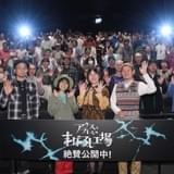 「アリスとテレスのまぼろし工場」岡田麿里監督の故郷・秩父で特別上映会 舞台のモチーフなど制作秘話が明らかに