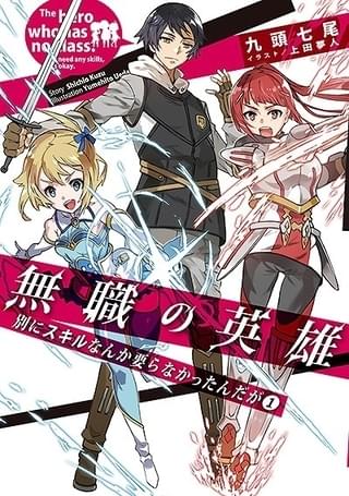 原作小説の書影