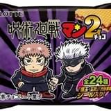 渋谷事変をイメージしたパッケージ