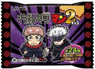 渋谷事変をイメージしたパッケージ