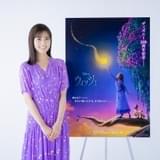 ディズニー「ウィッシュ」ヒロインの日本版声優は生田絵梨花 特別映像も披露