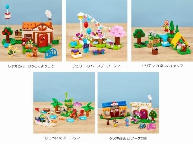 どうぶつの森」レゴブロック発売 「しずえさん、おうちにようこそ