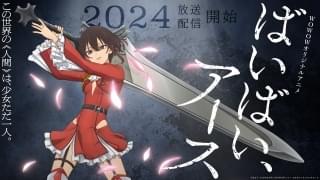 ティザービジュアル