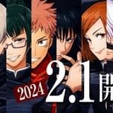 「呪術廻戦」初の家庭用ゲーム、24年2月に発売 芥見下々、MAPPA描き下ろしグッズが特典に