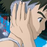 「君たちはどう生きるか」公式ガイドブック10月27日発売 企画書、本田雄らアニメーター座談会など掲載